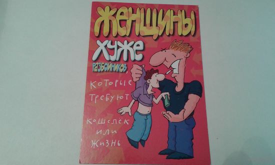Открытки. Юмор.