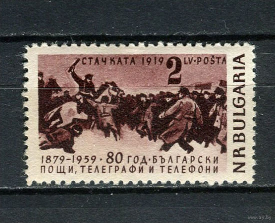 Болгария - 1959 - 80-летие болгарской почты и телеграфной службы 2L - [Mi.1109] - 1 марка. MH.  (Лот 36FM)-T25P22