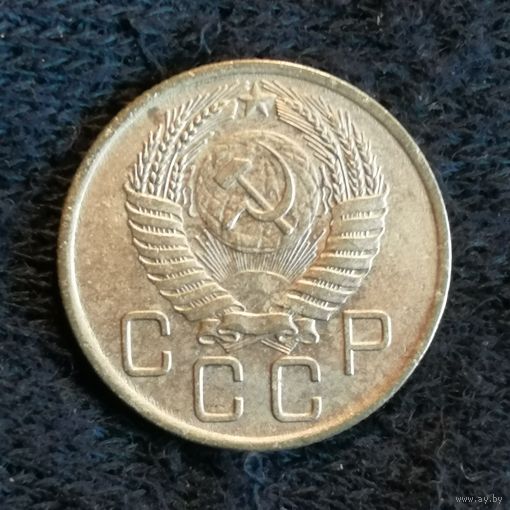 СССР 3 копейки 1955 г., Y# 114
