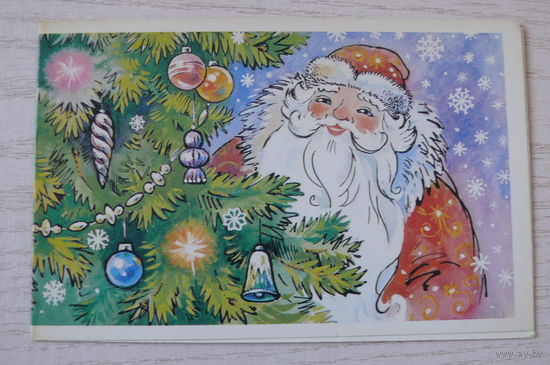 Комарова С., Приглашаем на ёлку! 1988, двойная, чистая.