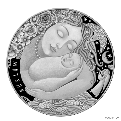 50 рублей 2023 Республика Беларусь Матуля, Мать пруф сертификат