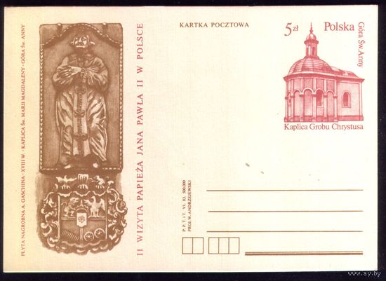 1983 год Польша Визит Ивана Павловича