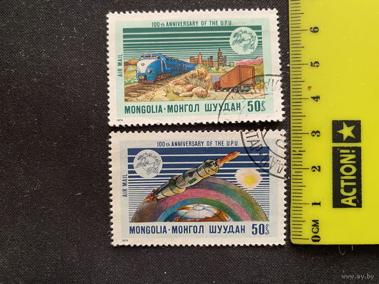 Памятная дата. 2 шт.