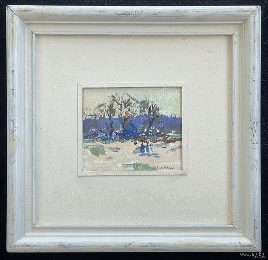 Хмелевский В.В "Солнечный февраль", 1987г. Картон, масло. Размер 13х15 см., с рамой и паспарту 36х36 см.