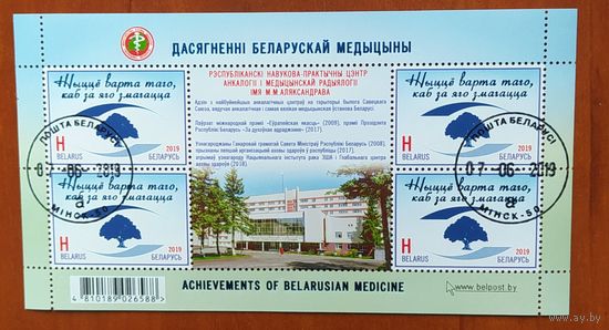 Беларусь 2019  Жизнь стоит того, чтобы за нее бороться Мл.