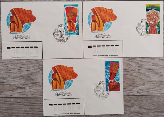 3 КПД с спецгашениями. Программа мира в действии. 1979 г.