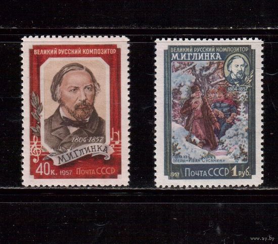 СССР-1957, (Заг.1887-1888) , * , лин. , М.Глинка