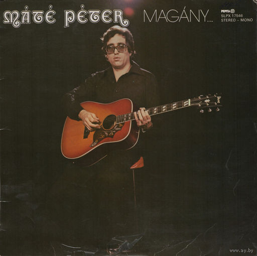 Mate Peter – Magany, LP 1978