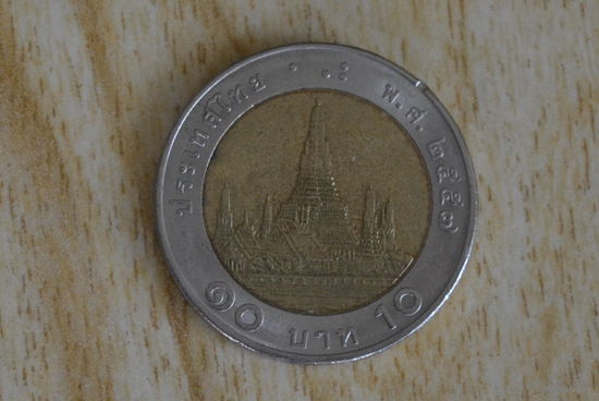 Таиланд 10 бат 2016 с 1 руб