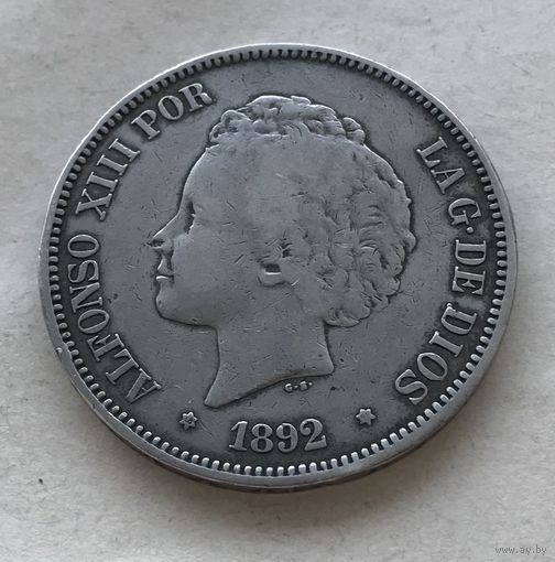 Испания 5 песет 1892 Альфонсо XIII с кучерявыми волосами - серебро 25 гр. 0,900 проба, первый год чекана