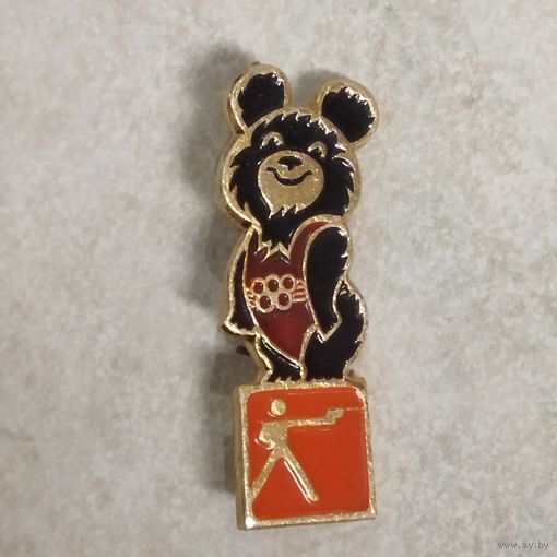 Значок. Мишка Олимпийский. Стрельба из пистолета. Москва. Олимпиада -80. 1980 г.