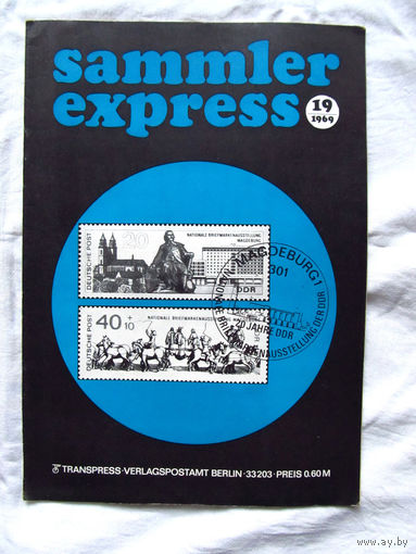 25-10 Журнал ГДР для коллекционеров нумизматов филателистов Sammler Express Номер 19-1969