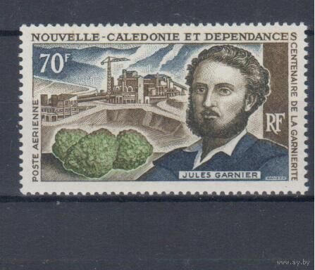 [718] Новая Каледония 1967. Геология.Минералы. Одиночный выпуск. MNH. Кат.12 е.