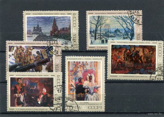 СССР 1975.. Живопись советских художников