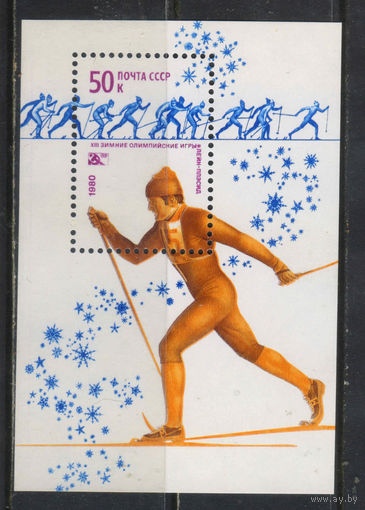 СССР 1980 XIII Зимние Олимпийские игры в Лейк-Плэсиде Лыжник Бл 146 #4970**