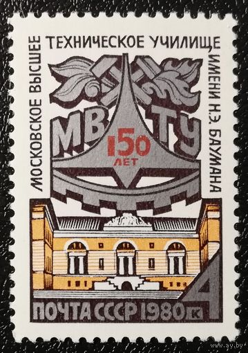 Техническое училище (СССР 1980) чист