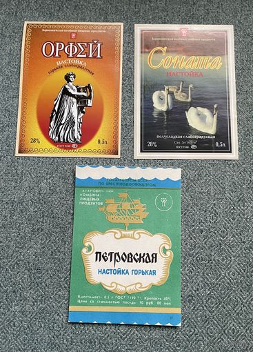 Баранавічы КПП Барановичи / Настойка Орфей Соната Петровская / с 1 РУБЛЯ