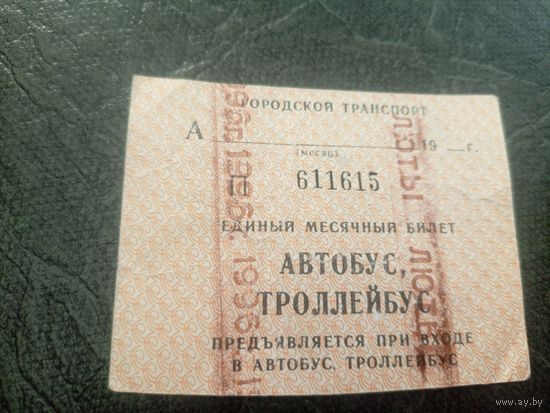 Проездной билет\7