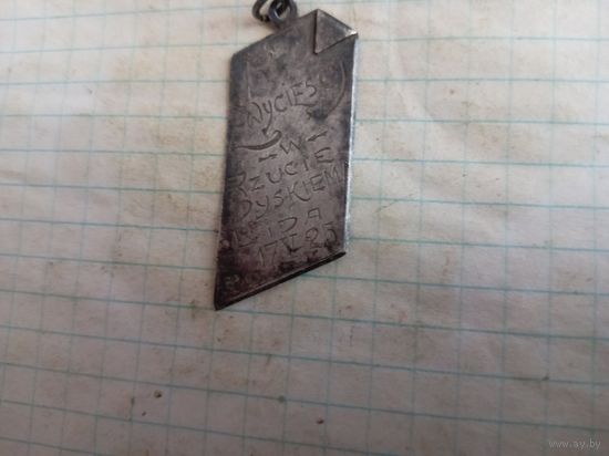 Жетон призовой возможно серебро