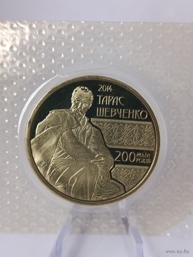 Казахстан 50 тенге 2014 года "200 ЛЕТ ТАРАС ШЕВЧЕНКО монета в запайке