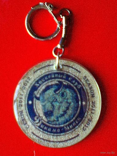 Брелок - Двухсторонний - "Логотип Хоккейный Клуб "Динамо" Минск" .