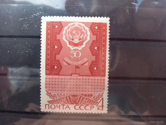 СССР, 1970 50-летие автономных республик. Калмыцкая АССР 3903 (Mi 3800)