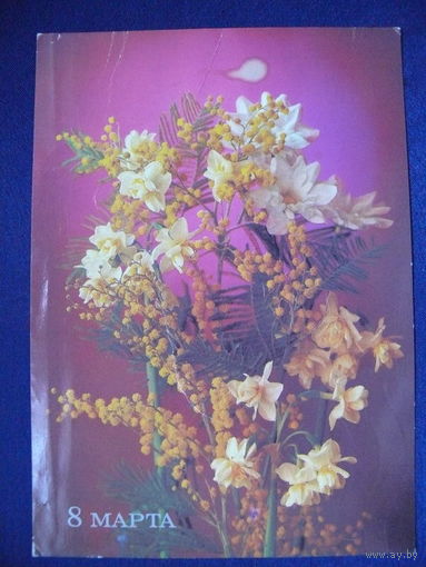 Костенко Г., 8 Марта, 1985, подписана.
