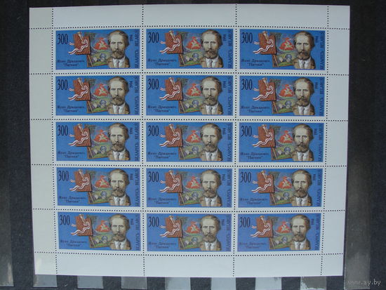 Продажа коллекции с 1 рубля! Чистые почтовые марки РБ в листах.