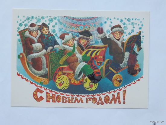 Похитонова  с новым годом 1983 10х15 см