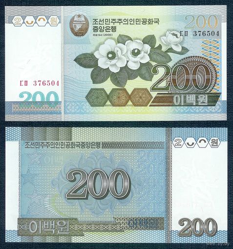 Северная Корея ( КНДР), 200 Вон 2005 год. UNС