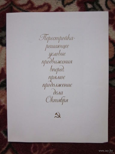 Почетная грамота.ЖД.