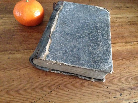 Книга старинная Законы гражданские  издание 1895 Санктпетербург