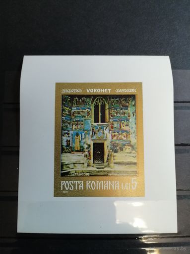Румыния 1971