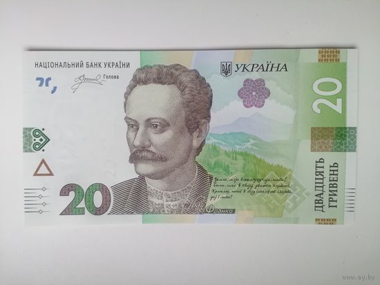 Украина 20 UNC c рубля