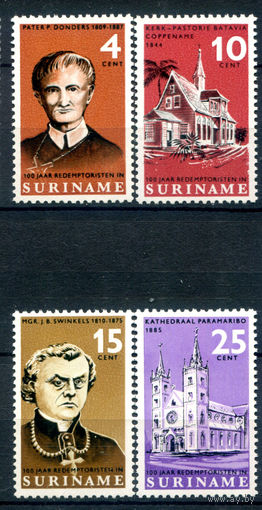 Нидерландские колонии - Суринам - 1966г. - известные люди, архитектура - 4 марки - полная серия, MNH [Mi 494-497]. #3-WB-83-A-1