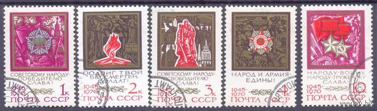 СССР 1970 25 лет Победы