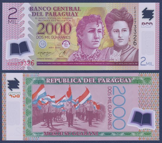 Парагвай, 2000 гуарани 2023 г., P-228 (полимер), UNC
