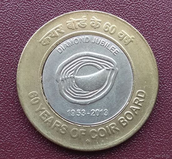 Индия. 10 рупий. 60 лет Кокосовому Союзу. Мумбаи