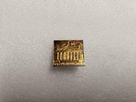 Минск Дворец Профсоюзов