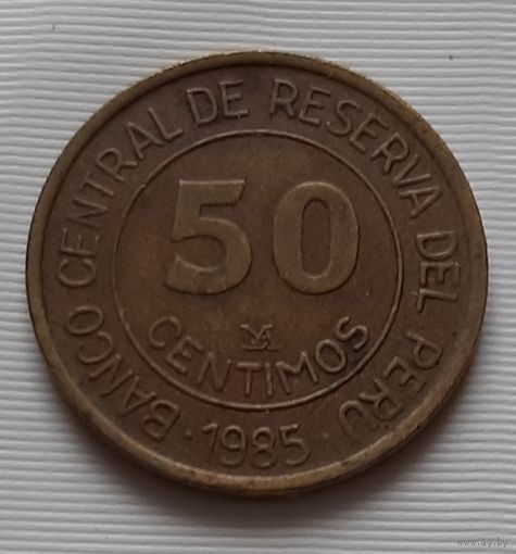 50 сентимо 1985 г. Перу