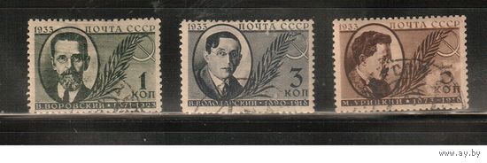 СССР-1933, (Заг.338-340),  гаш.  , Деятели СССР(полная серия)(4)