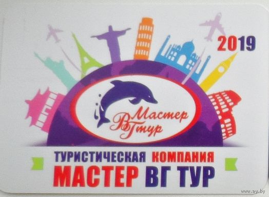 Календарик