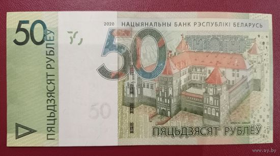 Беларусь. 50 рублей 2020 года. Красивый номер: КК 9999 624