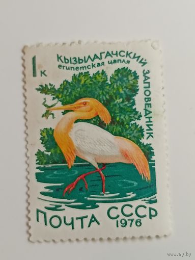 1976 СССР. Водоплавающие птицы