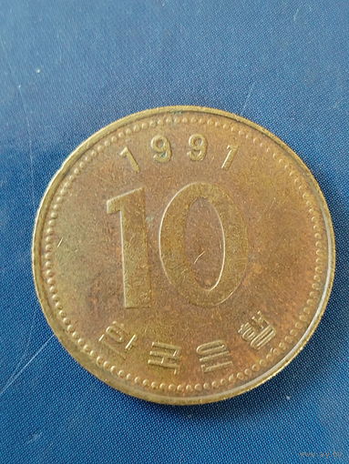 Южная Корея 10 вон 1991