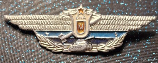 БОЛГАРИЯ ЗНАК КЛАССНОСТЬ ОФИЦЕРСКАЯ АРМЕЙСКАЯ БНА М мастер распродажа коллекции