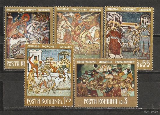 КГ Румыния 1971 Живопись