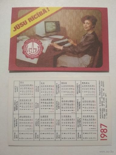 Карманный календарик. К вашим услугам ! .1987 год