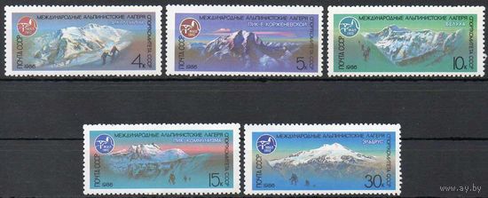 Международные альпинистские лагеря СССР 1986 год (5756-5780) серия из 5 марок