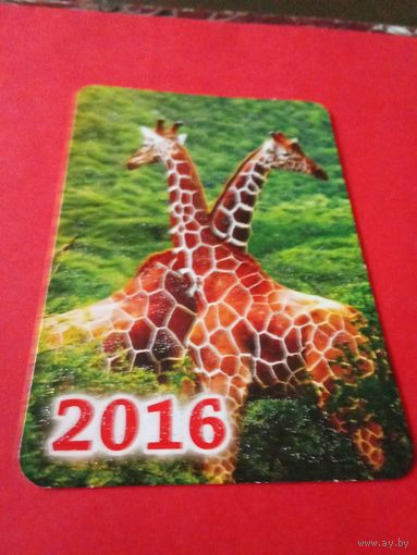 Календарик 2016г.